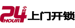 荥阳24小时上门开锁公司